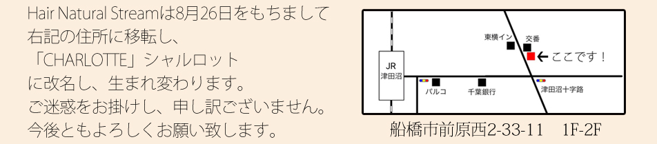 ヘッダー下charlotte